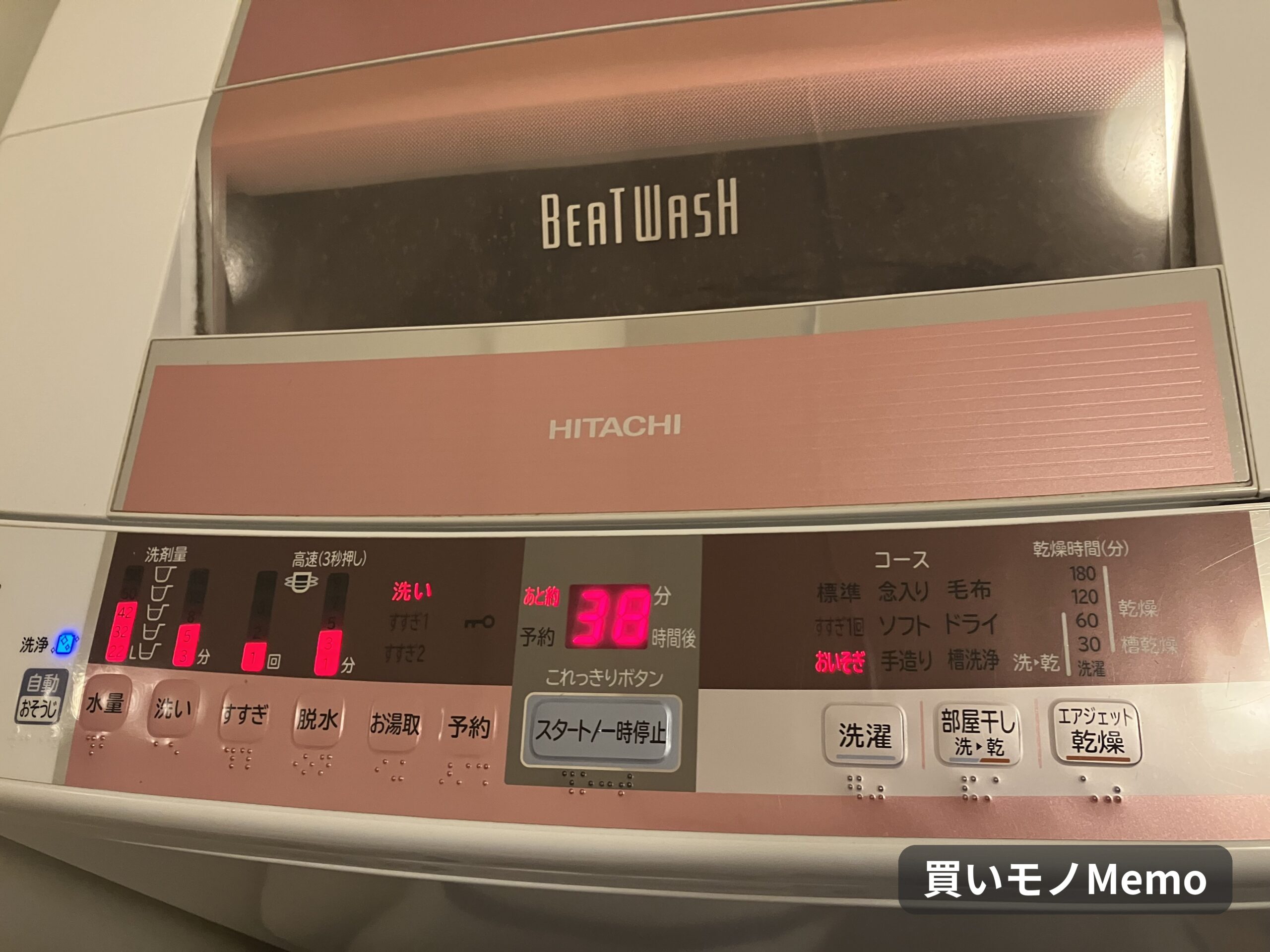 写真①-2：洗濯機の操作パネル（おいそぎコース・残り湯使用、開始時点で残り約38分）