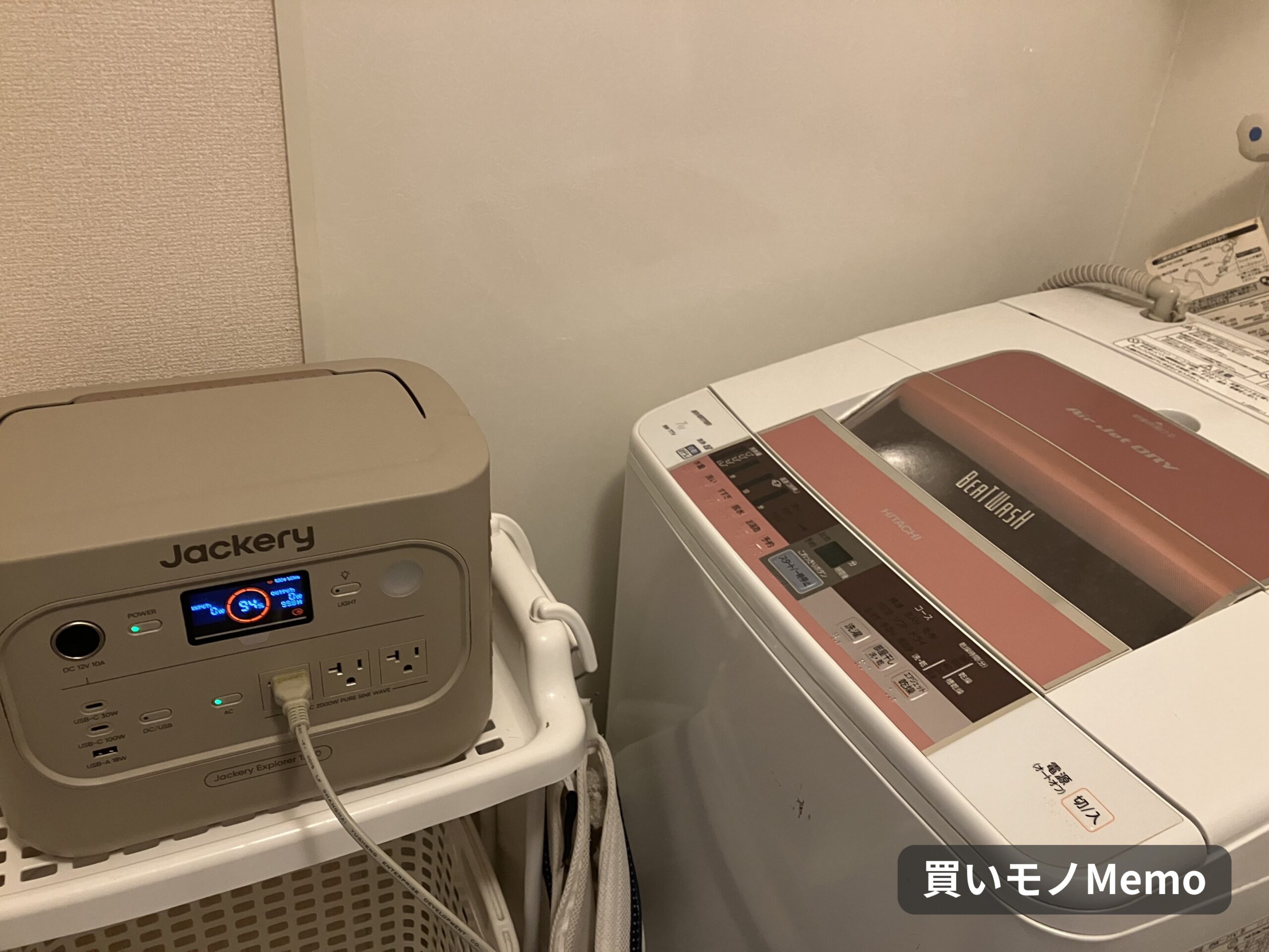 停電で洗濯どうする?被災経験者がJackeryで洗濯機を回して検証【実測データあり】