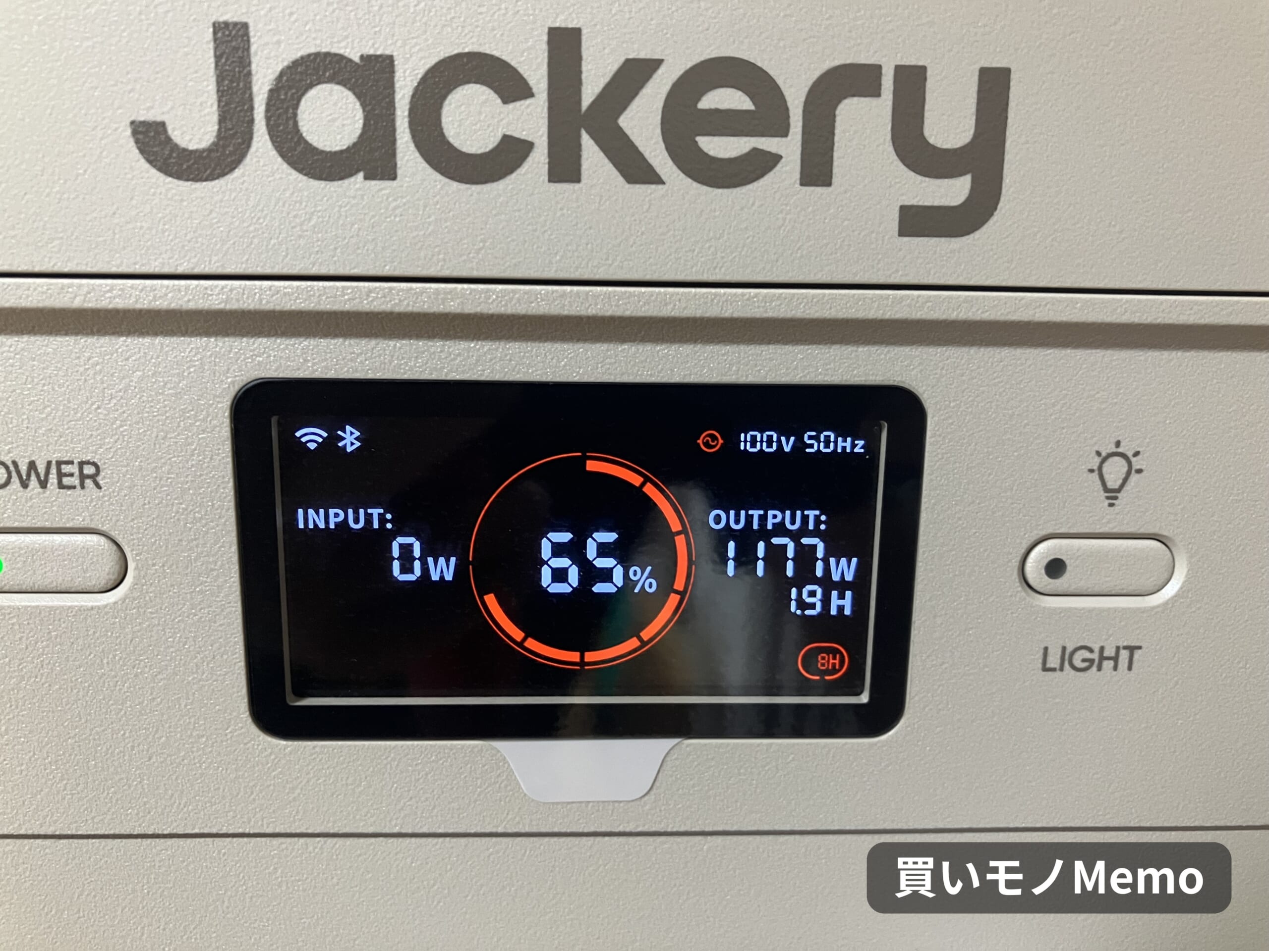 ドライヤー使用中のJackery出力表示(1177W、残量65%)
